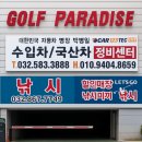 드림낚시 - 군산시 새만금북로 259 | 인천 낚시가게 드림낚시 방문 후기