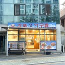 감포생아구 이미지