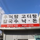 "둥우리 식당" 과 "애(愛)카페"... 이미지