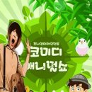 광교에니멀