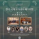 힐링 오카리나 | 맑고 따뜻한 울림! 제8회 오카리나 페스티벌, 국경을 넘은 감동의 오카리나 하모니 소개해요!