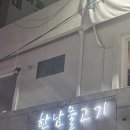 강가네가든