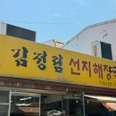 영란국밥