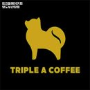 트리플에이커피부산