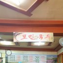 [밀양맛집]&#39;사자평 분식&#39;
