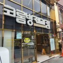 둥지다향 이미지