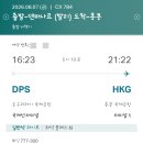 785 | [발리 항공권] 캐세이퍼시픽 홍콩-발리 CX785 &amp; CX784 탑승기 / 홍콩 경유 발리 여행 솔직 후기