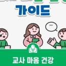건강가이드