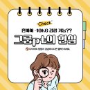[미사역헬스]그룹pt &#39;레벨원&#39;에서 -10kg 뺀 리얼 후기