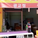 토담옛날통닭 네이버블로그