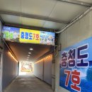충청도7호 이미지
