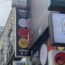 다빈치당구장 이미지