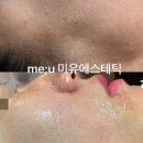 미유에스테틱 이미지