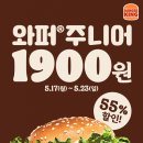 버거킹서울역점