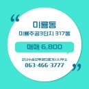 미룡주공3단지 이미지