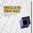 수학이야기 - 광명시 범안로 1050 | 수학이야기