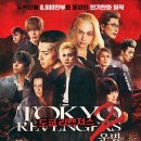 (유)하나에너지 만남주유소 | 움직여야 했을까, 멈췄어야 했을까? 영화 <도쿄리벤저스2: 운명> 줄거리 및 감상 후기(스포 포함)