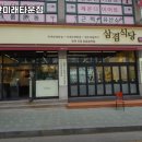 삼산미래타운점 이미지