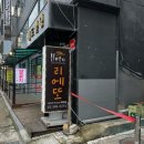 방배천로5-20 이미지