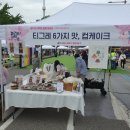 [행사 투어] 대학로 차 없는 거리 행사 후기(feat. 우보상 플리마켓)