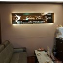 세종스파 피부관리실