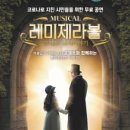 가족뮤지컬 [레미제라블-코제트 소녀 이야기] 이미지