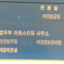 전대번역행정