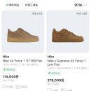 포스물류 | Kream 앱으로 에어포스 구매 후기 / (GS) Nike Air Force 1 LV8 3 Wheat 2019 / 된장포스 🧸👟
