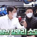 국가대표 복싱다이어트클럽 이미지