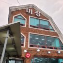 포항 북구 현지인 물회 점심 맛집 미강횟집