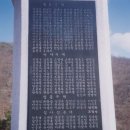 월남 참전 기념탑 이미지