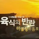 마블링푸드 이미지