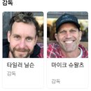 피넛버터팔콘 | 영화 : 피넛 버터 팔콘 (후기/정보)
