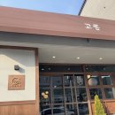 울산 신상카페 고롱