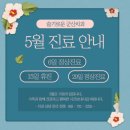슬기로운 군산치과의원 이미지