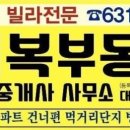 속초대복부동산공인중개사사무소 이미지