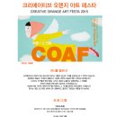 동인아트