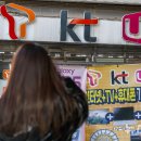 휴대폰 판매점 KT앞 이미지