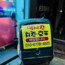 맥시칸치킨 이미지