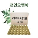 오행쑥뜸 - 수원시 영통구 매영로345번길 7 | 오행쑥뜸