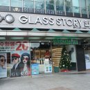 글라스스토리 렌즈스토리(Glass story lens story) | 대구안경/대구하드렌즈 글라스스토리(GLASS STORY 안경) 만촌점