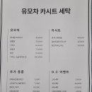 다온세탁 이미지