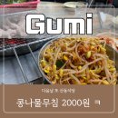 강동로-40 이미지