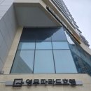 이마트24 해운대오션파라드점 | 해운대 애견동반호텔 부산 강아지동반 영무파라드호텔 숙박 솔직 후기
