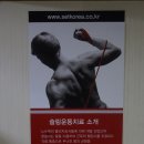 연세슬링운동센터
