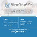 아름누리소아청소년과의원 이미지