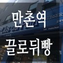 끌로뒤빵 이미지