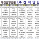 예진요양병원 이미지