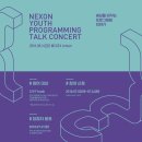 이야기가 있는 토크콘서트 이미지