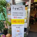 청정여수동갈매기살 | 용인 보정동 플랫폼시티 성남 숯불갈매기살 25년1월1일 이전 전에 다녀온 후기